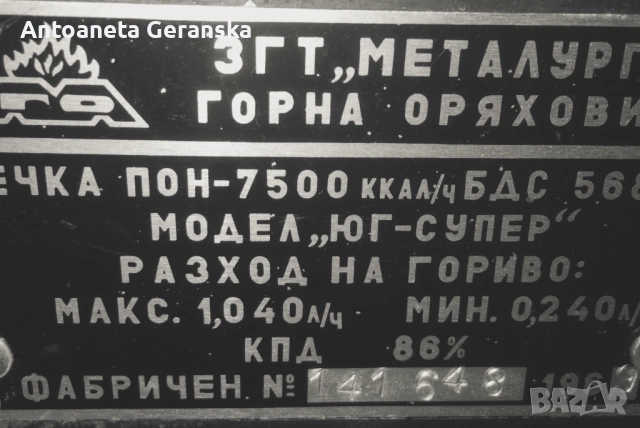 Нафтова печка в много добро състояние