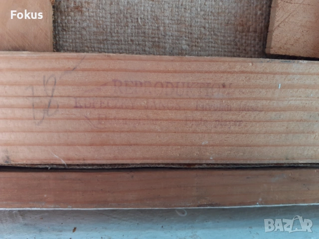 МНОГО СТАРА КАРТИНА РЕПРОДУКЦИЯ С ПЕЧАТ, снимка 5 - Антикварни и старинни предмети - 53503838