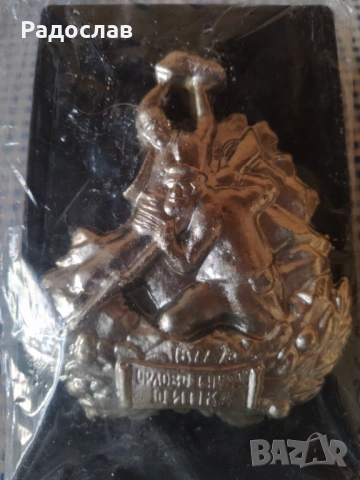 стари пано Шипка, снимка 3 - Пана - 53839651