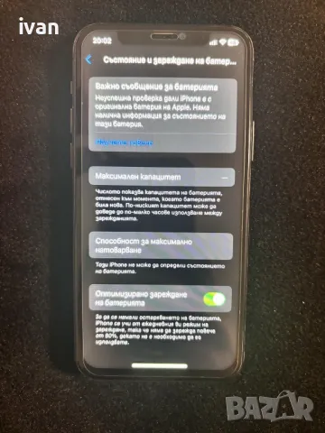 iPhone 11 Pro , снимка 5 - Apple iPhone - 47919438