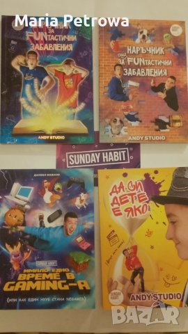 Книги на Andy Studio Sunday Habit, снимка 1