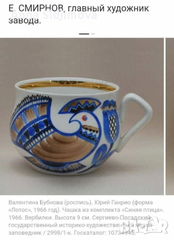 Руски порцелан Вербилки чаша за чай , снимка 2 - Чаши - 51697173