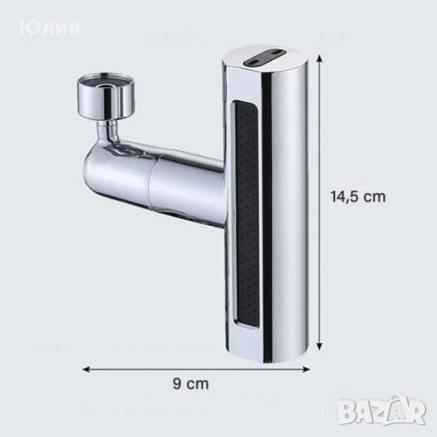 Смесител 3в1