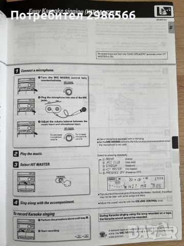 Продавам уредба KENWOOD - оригинална и закупена от Канада, снимка 12 - Аудиосистеми - 45694532