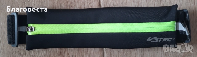 Колан (тип: чанта) за спорт 