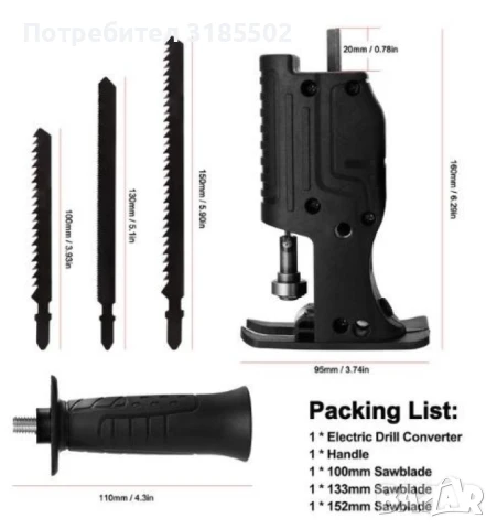 Приставка за винтоверт,  трион с метални остриета / с 3 остриета х 100мм, 130мм и 150 мм;, снимка 8 - Винтоверти - 51251818