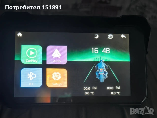 Car player за мотор