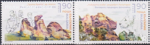 Чисти марки в малки листа Природни феномени 2024 от България