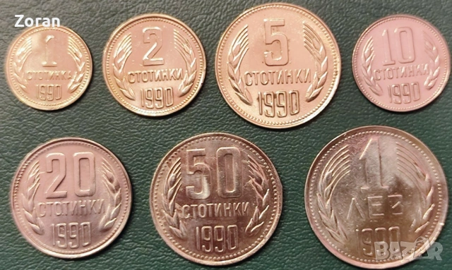 Пълен циркулационен сет - България - 1990 година, снимка 2 - Нумизматика и бонистика - 54020381