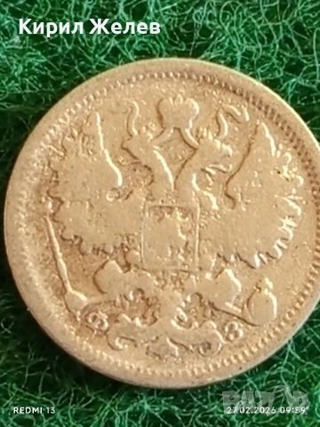 Сребърна монета 15 колекционерски Русия рядка за КОЛЕКЦИЯ 52577, снимка 6 - Нумизматика и бонистика - 53642349