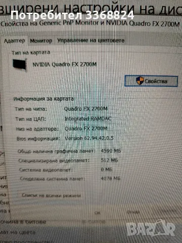 Лаптоп EliteBook 8730w Workstation, снимка 4 - Лаптопи за работа - 47183602