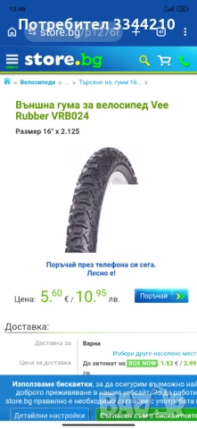 Детски велосипед 16, снимка 7 - Детски велосипеди, триколки и коли - 54024551