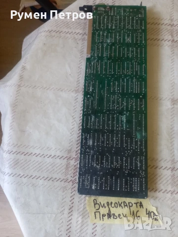 Платки Правец, лот 1., снимка 5 - Дънни платки - 50838944