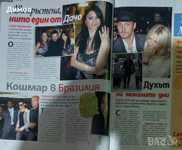 Списание Story, снимка 3 - Списания и комикси - 53698023