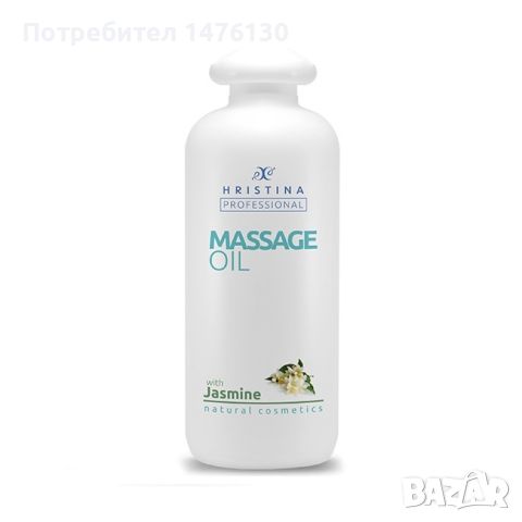 Професионално масажно масло за тяло Козметика Христина, 500 мл - Жасмин, снимка 1 - Козметика за тяло - 46291715