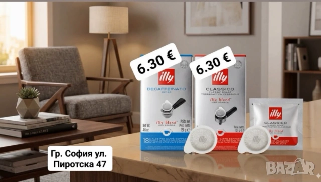 illy е  E.S.E. кафе дози Classico, Decaffeinato  18 дози 