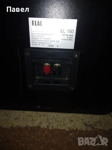 Тонколони, немски тонколони ELAC EL-150, може с усилвател, снимка 9 - Тонколони - 52898078