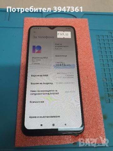 Xiaomi Redmi 9T /64gb/, снимка 4 - Xiaomi - 46521364