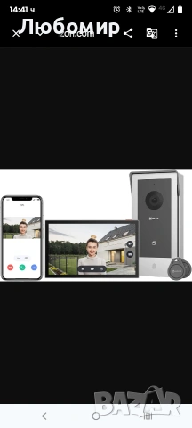 EZVIZ CP5 Свързан видеодомофон 1080P, 7-инчов сензорен монитор, дистанционно отключване