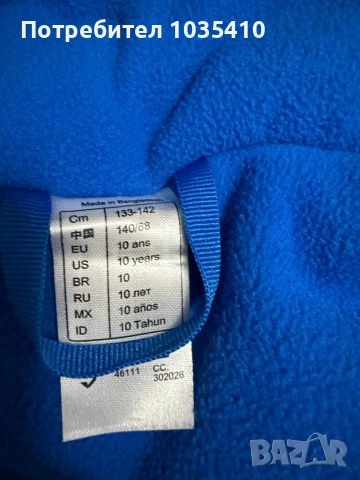 Ски екип, снимка 5 - Зимни спортове - 51864707