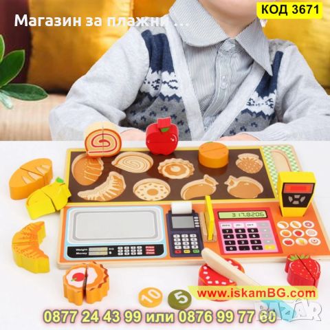 Магазин за плодове и зеленчуци тип дървена дъска - КОД 3671, снимка 8 - Игри и пъзели - 45081260
