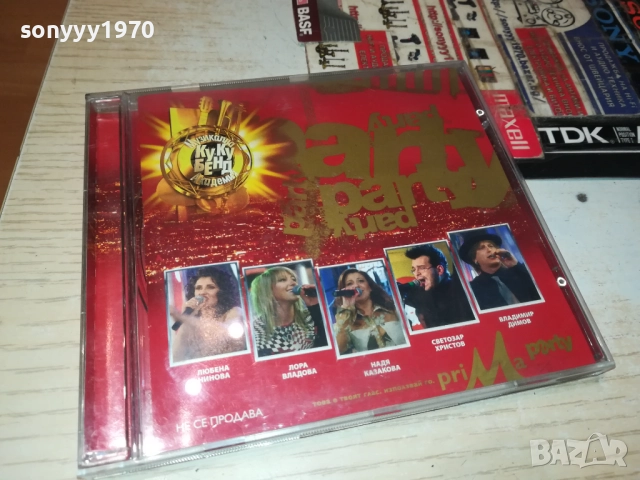 КУКУ БЕНД ЦД 3110251806