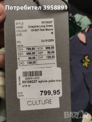 Рокля на марката Culture, снимка 2 - Рокли - 53997841
