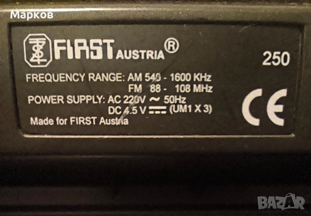 FIRST Austria - Портативно Радио, снимка 7 - Радиокасетофони, транзистори - 52353765