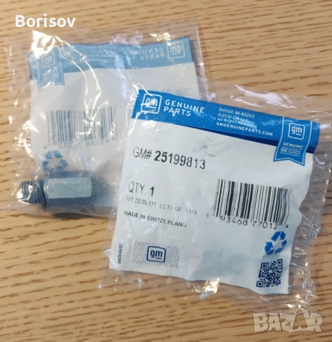 Оригинални турбо щуцери/конектори за Опел GM 25199813 - 2 броя