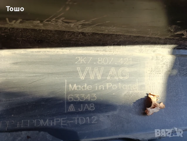 Задна броня wv кади 2024, снимка 3 - Части - 51280937