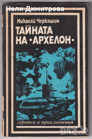 Книги, снимка 7 - Художествена литература - 33560760