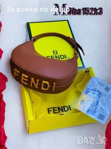 Дамска чанта Fendi - Налични различни цветове Код D1328, снимка 11 - Чанти - 47921469