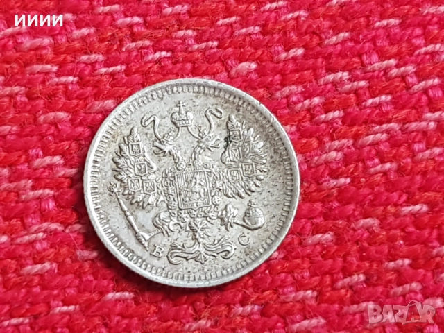 Сребърна монета 10 копейки 1915, снимка 2 - Нумизматика и бонистика - 52736130