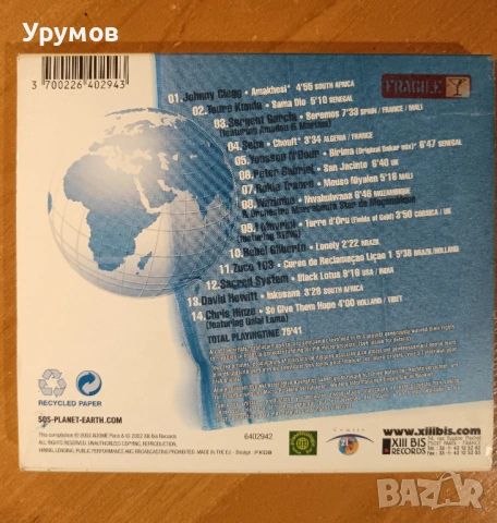 CD Various – Sos Planet Earth, снимка 2 - CD дискове - 53155714