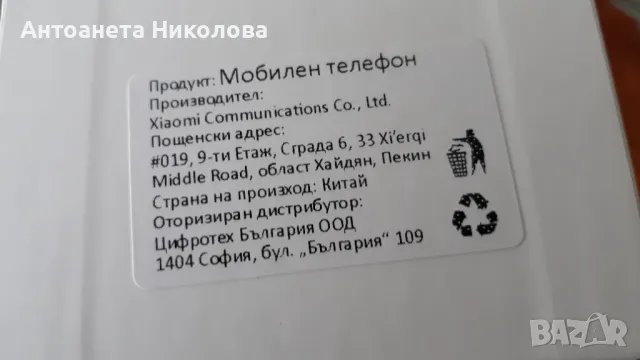  Xiaomi Redmi Not 13, снимка 8 - Xiaomi - 48420457