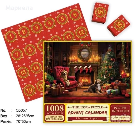 Коледен пъзел / Адвент календар / 1008части / "Работилницата на Дядо Коледа", снимка 3 - Други стоки за дома - 52289882