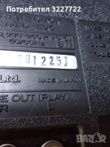 Hitachi D - E 25  дек Made in Japan, снимка 6 - Декове - 52896171