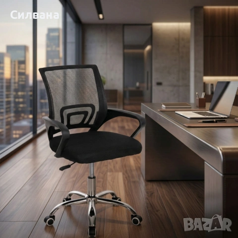 Ергономичен офис стол