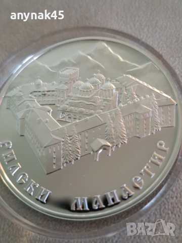 Сребро 10 лв. 2017г. Рилски манастир, снимка 4 - Нумизматика и бонистика - 53773401