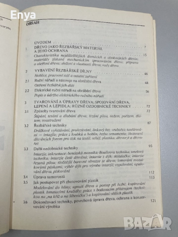 Řezbářství - Udržal Pavel, inj. David Stanislav, снимка 9 - Специализирана литература - 52054993