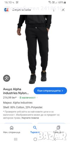 Alpha Industries Cargo Pant Mens Size L / XL 34 - 36 ОРИГИНАЛ! Мъжко Долнище!, снимка 2 - Спортни дрехи, екипи - 46447330