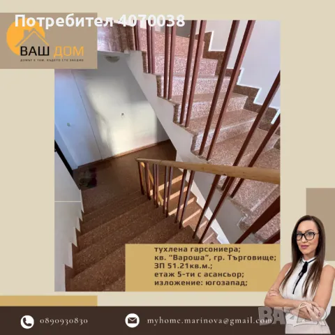 тухлена гарсониера, снимка 5 - Aпартаменти - 47257689