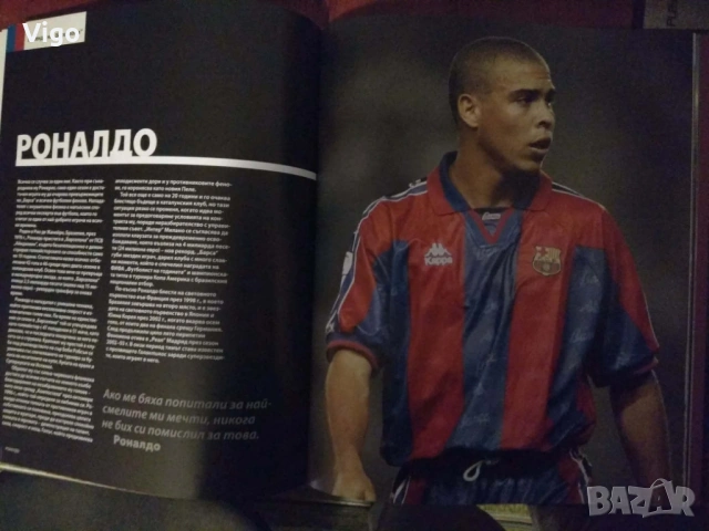 Барса - илюстрована история на ФК "Барселона", снимка 6 - Енциклопедии, справочници - 53421891