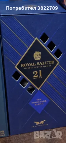 Royal salute 21, снимка 1 - Колекции - 47238036