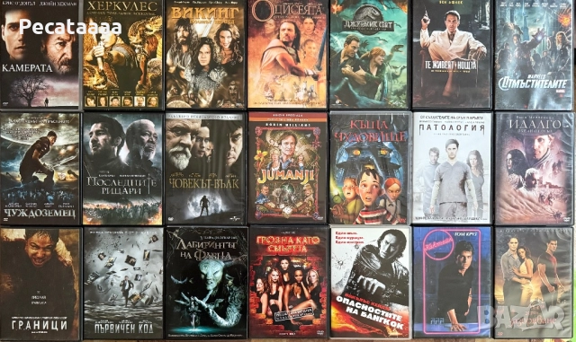 DVD Филми, снимка 2 - DVD филми - 52585483