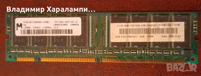 Стара дънна платка за колекция , снимка 8 - Дънни платки - 54095500