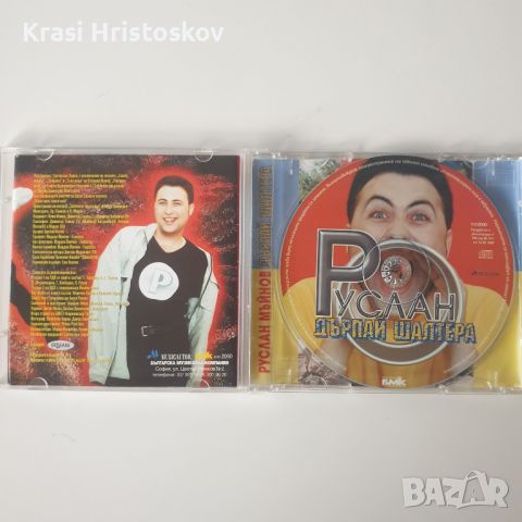 Руслан Мъйнов дърпай шалтера сд, снимка 2 - CD дискове - 46264258