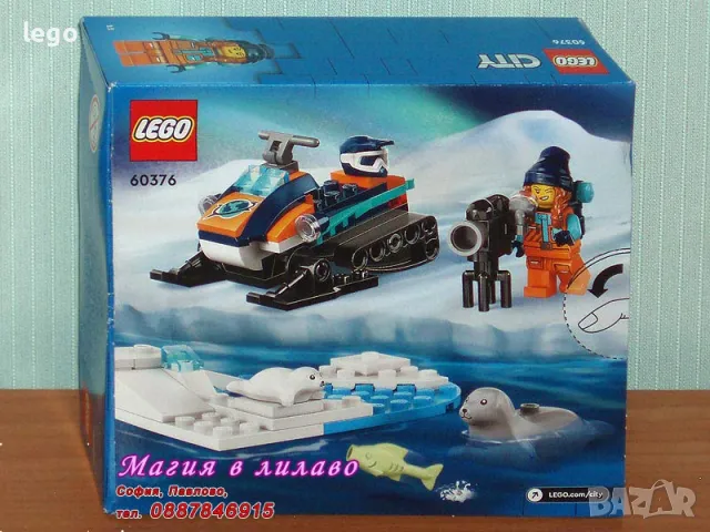 Продавам лего LEGO CITY 60376 - Арктическа моторна шейна , снимка 2 - Образователни игри - 47754161