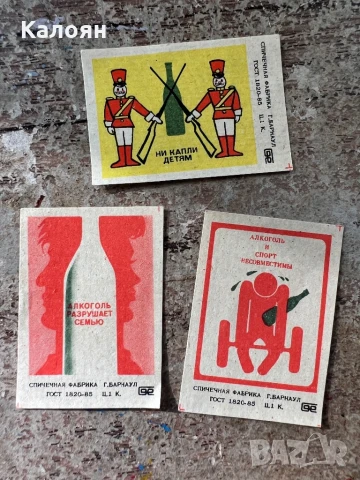 Кибрити картинки колекция 