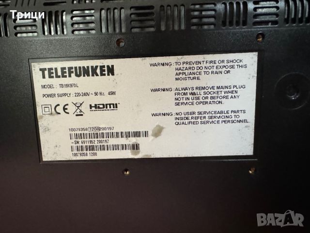 Телевизор Telefunken  model TB19X970L, снимка 3 - Телевизори - 45812709